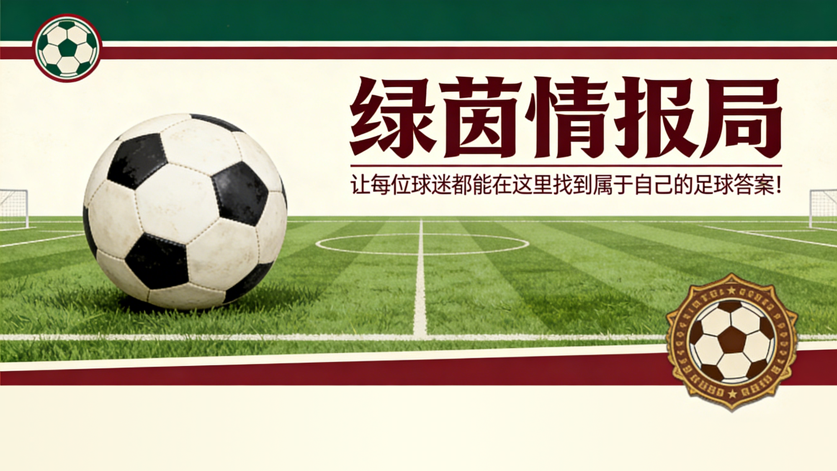 九游娱乐-帕莱斯特拉引多队争抢：国米、纽卡和曼城参与，亚特兰大表示：决定权在我们手中